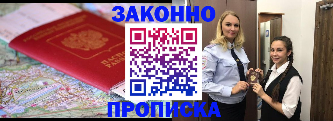 временная регистрация недорого в Чувашии