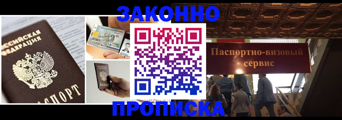 временная регистрация для всех в Чувашии