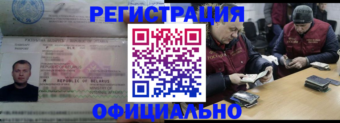 регистрация в Чувашии