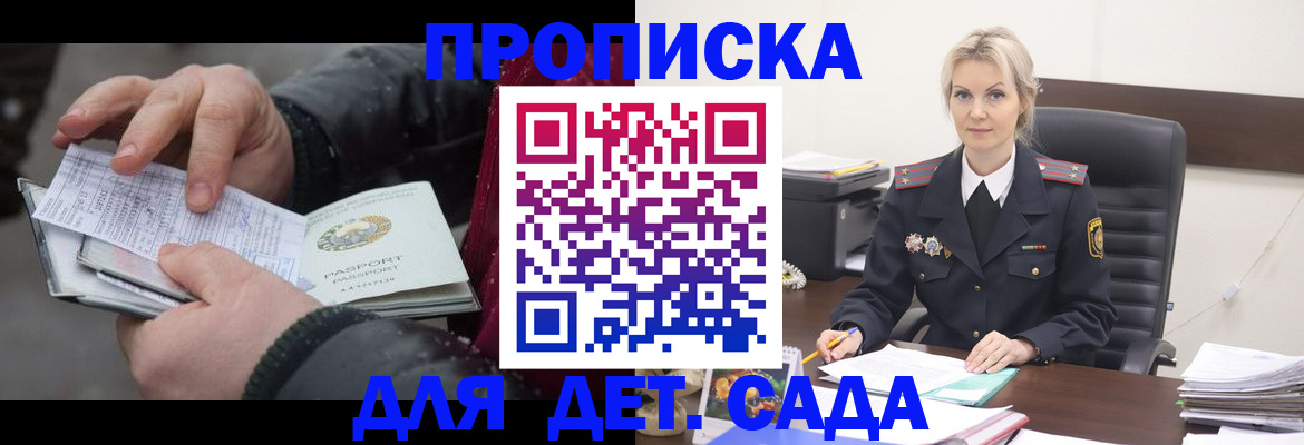 временная регистрация для всех в Чувашии